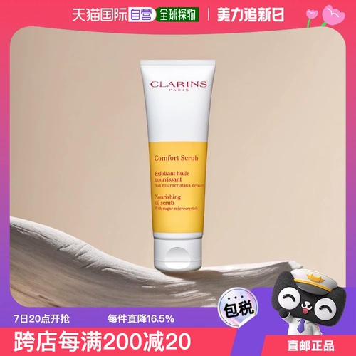 Clarins, питательный успокаивающий отшелушивающий мягкий скраб для лица, 50 мл