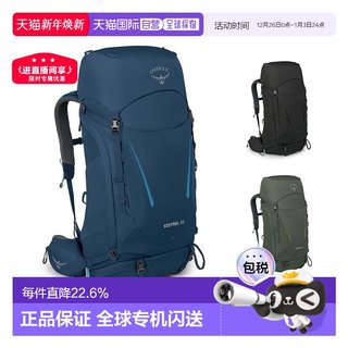 欧洲直邮Osprey小鹰Kestrel系列户外登山运动双肩包背包登山包