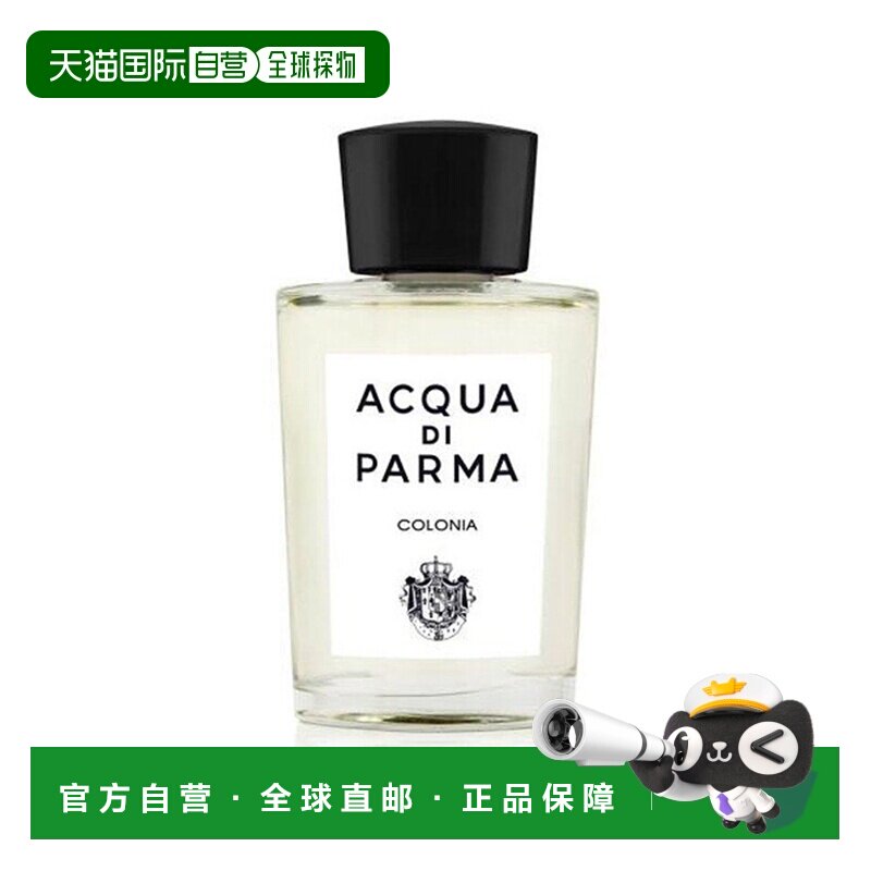 欧洲直邮Acqua Di Parma帕尔玛之水男士古龙水180ml克罗尼亚经典值得买