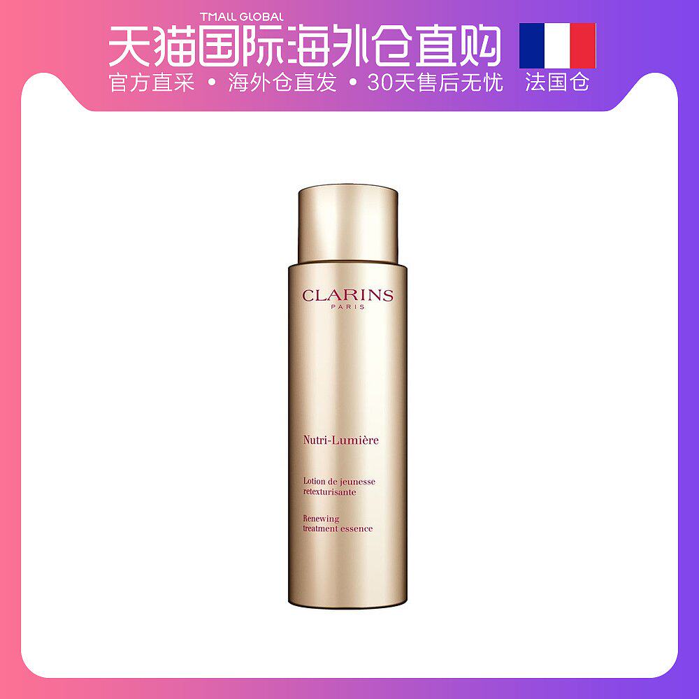 French direct mail Clarins Cranshi beautiful skin nourishing age-old Essence Water 200ML