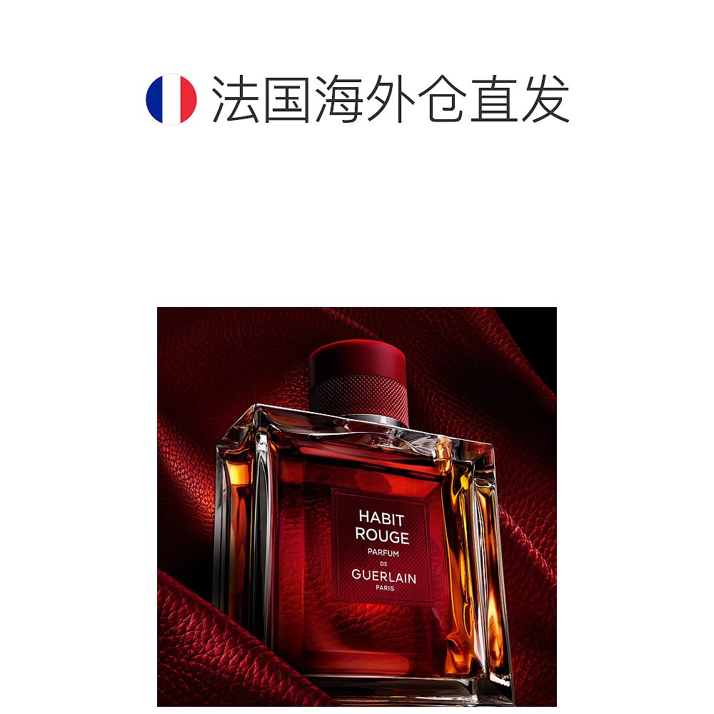 香水(男性用) Guerlain Habit Rouge Eau de Parfum Habit Rouge Parfum Guerlain cologne - a new fragrance for