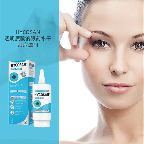 Прозрачный гиалуронат натрия, питательные капли для глаз, Великобритания, 2 шт