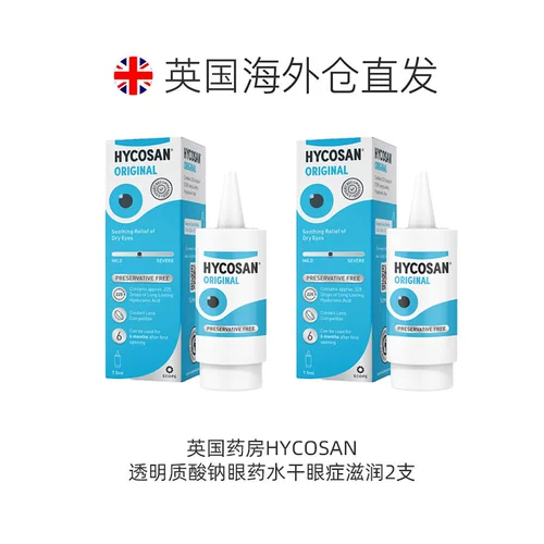 Прозрачный гиалуронат натрия, питательные капли для глаз, Великобритания, 2 шт