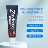 Европейская прямая почтовая рассылка Немецкий крем Зовиракс от герпеса для губ ацикловир + гидрокортизон для снятия воспаления 2 г/тюбик