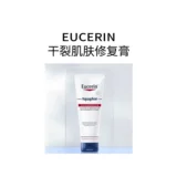 Восстанавливающий защитный успокаивающий восстанавливающий крем, против трещин, 198г