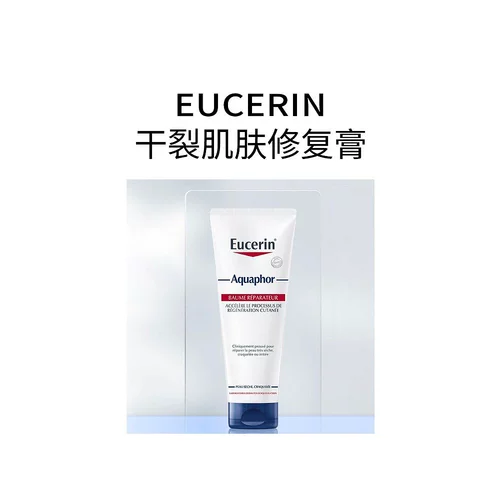 Восстанавливающий защитный успокаивающий восстанавливающий крем, против трещин, 198г