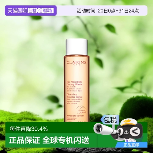 Clarins, питательное увлажняющее разглаживающее средство для снятия макияжа, 200 мл