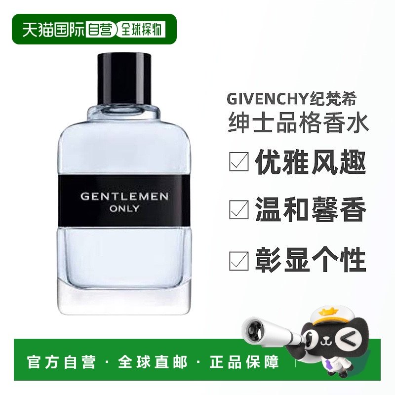 欧洲直邮Givenchy绅士品格香水真伪怎么辨别？2025最新鉴别指南_香水_