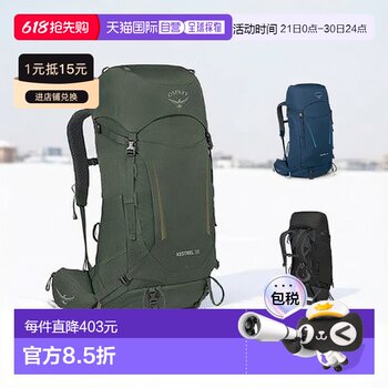 European direct mail osprey kestrel series mountaineering sports backpack 48l simple, fashionable and versatile