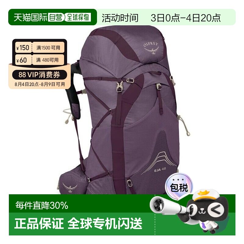 Self-operated Osprey Eagle Eja multi-functional mountaineering hiking backpack new style