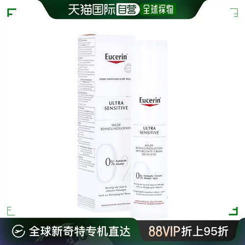 Европейская прямая почтовая почта немецкая аптека Eucerin Отличный Лин Шутан Эффект Ремонт Ремонт очищающий молоко 100 мл