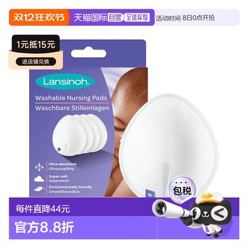 European direct mail lansinoh washable breast protection pads lactation breast care pads drop-shaped sensitive skin 4 pieces