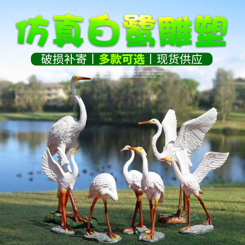 Emulation White Egret Swing Piece Outdoor Fiberglass Fairy Crane Sculpture Garden Forest Landscape Garden Pool Park Courtyard Decorations
