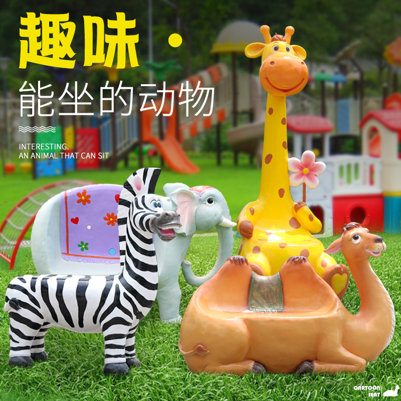 Shopping mall leisure sitting chair cartoon FRP creative animal sculpture outdoor garden kindergarten ornament ornaments