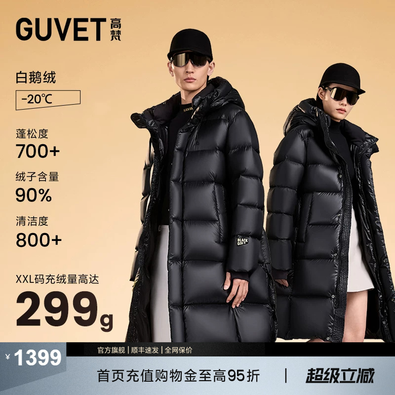 【Gaofan Outlet】Pioneer 2.0 Seven-Grid Goose down Jacket for Men and Women, Winter Mid-Length Warm down Jacket, Women's 90% down 【Gaofan Outlet】Pioneer 2.0 Seven-Grid Goose down Jacket for Men and Women, Winter Mid-Length Warm down Jacket, Women's 90% down