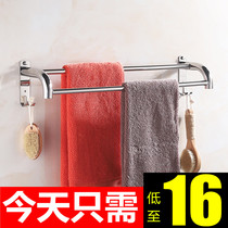 Towel bar hanging towel rack free toilet stainless steel 304 bathroom rack toilet single pole wall rack