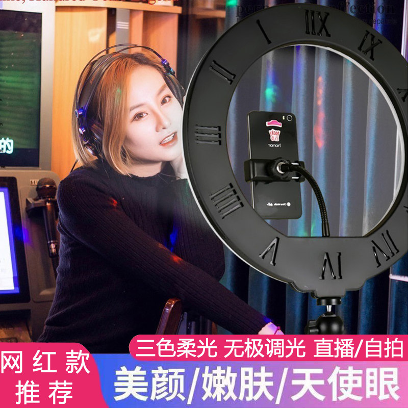 Fill light live broadcast special anchor beauty skin rejuvenation mobile phone bracket net red ring big aperture light photo artifact