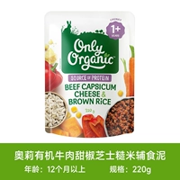 【Новый продукт】 Говяжий говяжий перец сыр коричневый рис (1 год +) 220G