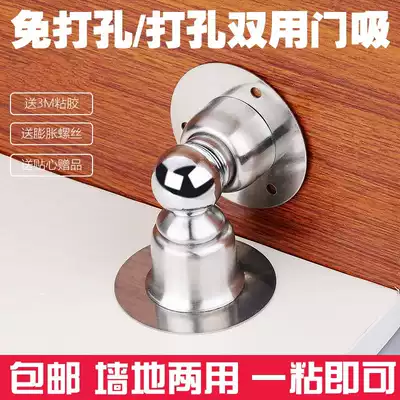 Door resistance anti-theft door nail-free room door household stainless steel door suction door floor touch bedroom door handle strong door magnetic