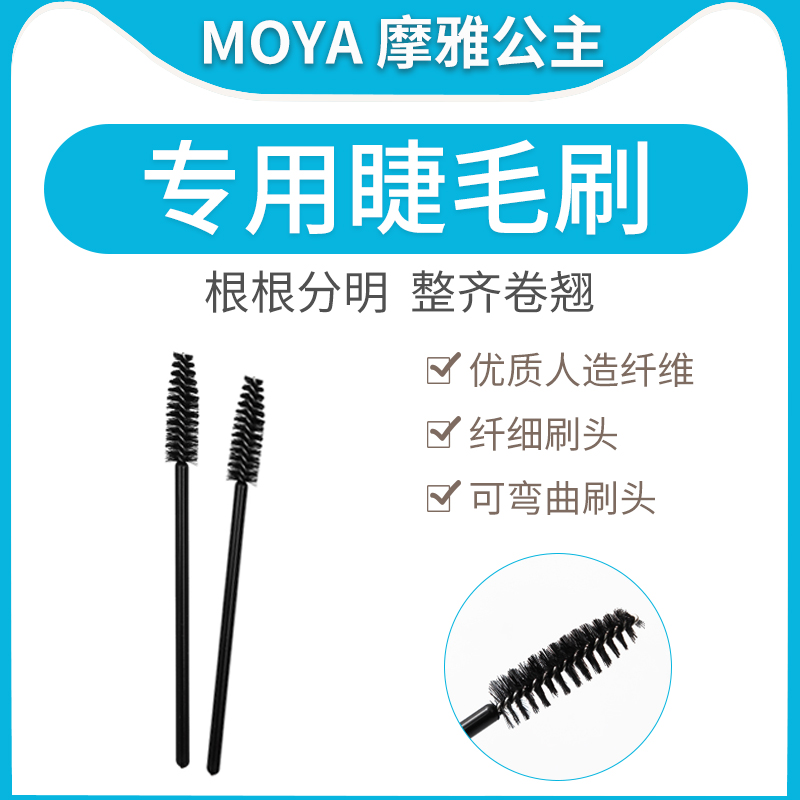 Eyelash brush Disposable small thin head curling spiral grafting upper and lower eyelashes extremely thin mini eyebrow comb 50