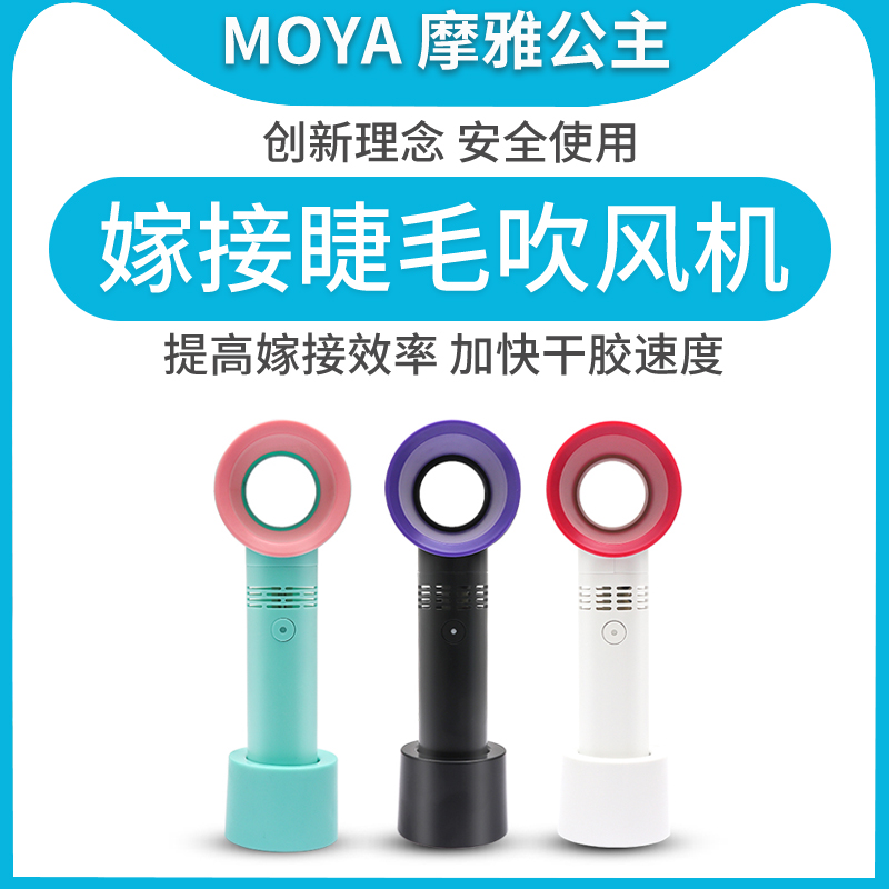 Grafting eyelash hair dryer fanless electric blow dryer small fan usb charging special tool for planting eyelashes