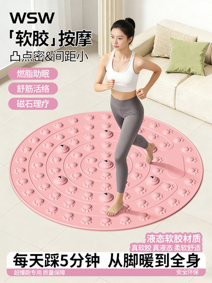 Acupressure Foot Massage Mat with Liquid Soft Gel for Ultra-Slow Jogging, Foot Stepping, In-Situ Running, and Foot Sole Meridian Stimulation