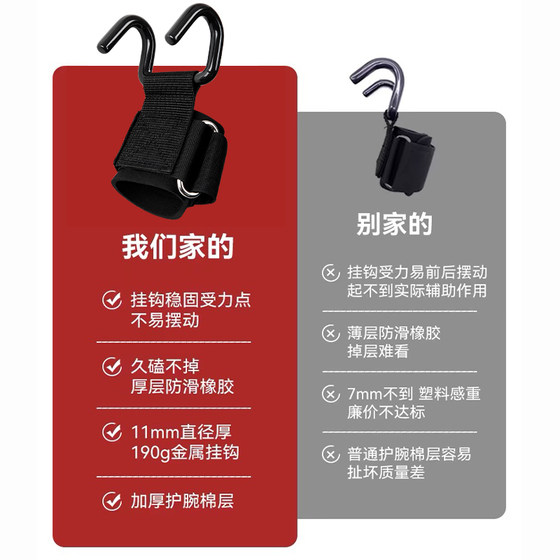Pull-Up Assist Hook Barbell Support Device Anti-Slip Fitness Wrist Guard Men's Deadlift Fixator