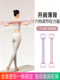 Resistance Band for Shoulder Opening, Women's Stretching, Elastic Beauty Back and Neck Opener, Home Yoga Fitness Arm Resistance Band