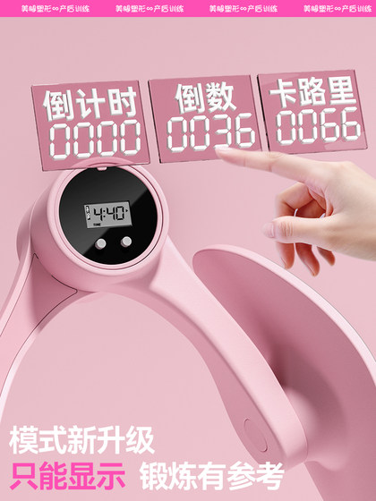 Pelvic Floor Muscle Trainer for Slimming Thigh Muscles, Kegel Pc Muscle Repair, Postpartum Recovery, Pelvic Hip Contraction, Inner Thigh