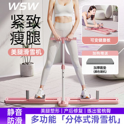 Ski Machine Pelvic Floor Pc Muscle Training Slimming Leg and Abdominal Board Leg Clamp Beauty Leg Weight Loss Fat Burning Device Sports Equipment for Home Use