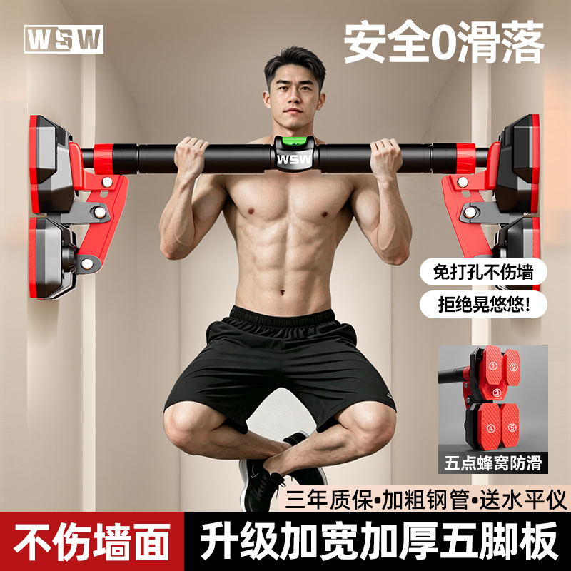Wsw Door-Mounted Pull-Up Bar for Home Indoor Use, Children's No-Drill Wall-Mounted Pull-Up Device, Kids' Single Bar Fitness Equipment Wsw Door-Mounted Pull-Up Bar for Home Indoor Use, Children's No-Drill Wall-Mounted Pull-Up Device, Kids' Single Bar Fitness Equipment
