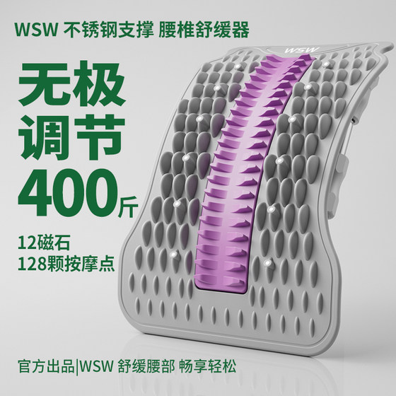 Lumbar Reliever, Waist Support and Stretching Device, Back Massager, Spinal Correction Exercise Board