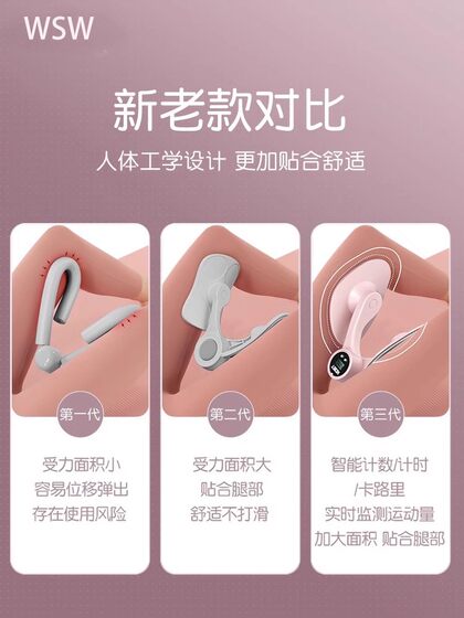 Wsw Pelvic Floor Muscle Leg-Slimming Exercise Training Tool Postpartum Recovery Kegel Pelvic Hip Tightening Inner Thigh Exercise Tool