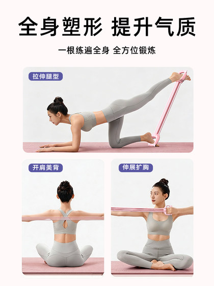 8-Shaped Resistance Band for Women, Back and Shoulder Stretching, Home Fitness Elastic Band, Yoga Back Stretching Tool
