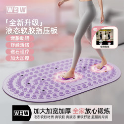Wsw Soft Rubber Liquid Acupressure Mat Ultra-Slow Jogging Foot Massage Pad for Traditional Chinese Medicine Meridian Massage Indoor Foot Stepping Acupressure Board