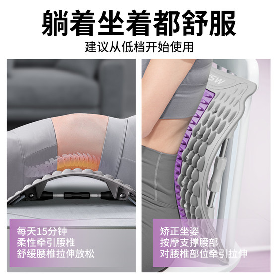 Lumbar Reliever, Waist Support and Stretching Device, Back Massager, Spinal Correction Exercise Board
