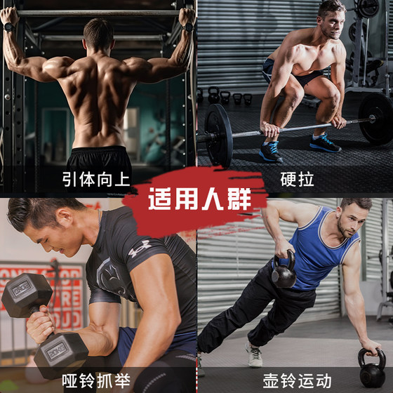 Pull-Up Assist Hook Barbell Support Device Anti-Slip Fitness Wrist Guard Men's Deadlift Fixator