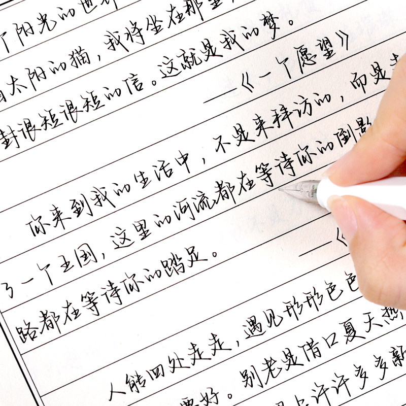 Calligraphy Practice Book for Adults, Hard Pen Calligraphy Practice Book for College Students, Beautiful Handwriting for Men and Women, Cursive Script Practice, Beginner's Quick Learning Writing Practice Book, Fountain Pen Tool