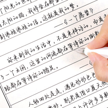 Calligraphy Practice Book for Adults, Hard Pen Calligraphy Practice Book for College Students, Beautiful Handwriting, Cursive Script, Continuous Writing, Beginner's Quick Learning Writing Practice Book, Pen Writing Tool