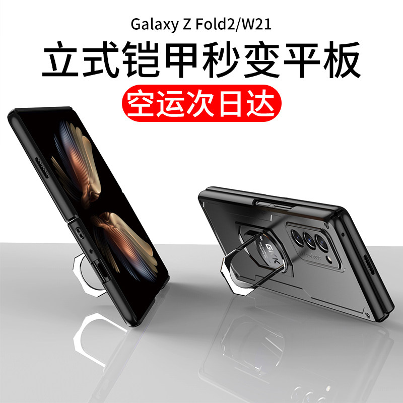 Suitable for Samsung fold2 mobile phone protection shell folding fold2 protective shell genuine leather zfold2 protective shell full package 5G qualified Samsung folding f9160 mobile phone protective shell anti-fall