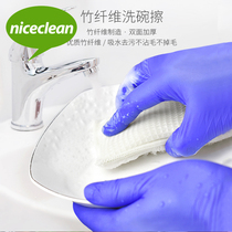 Good clear bamboo fiber double-sided dishwashing sponge household kitchen cleaning artifact non-stick pan thick non-stick Oil 2 pieces