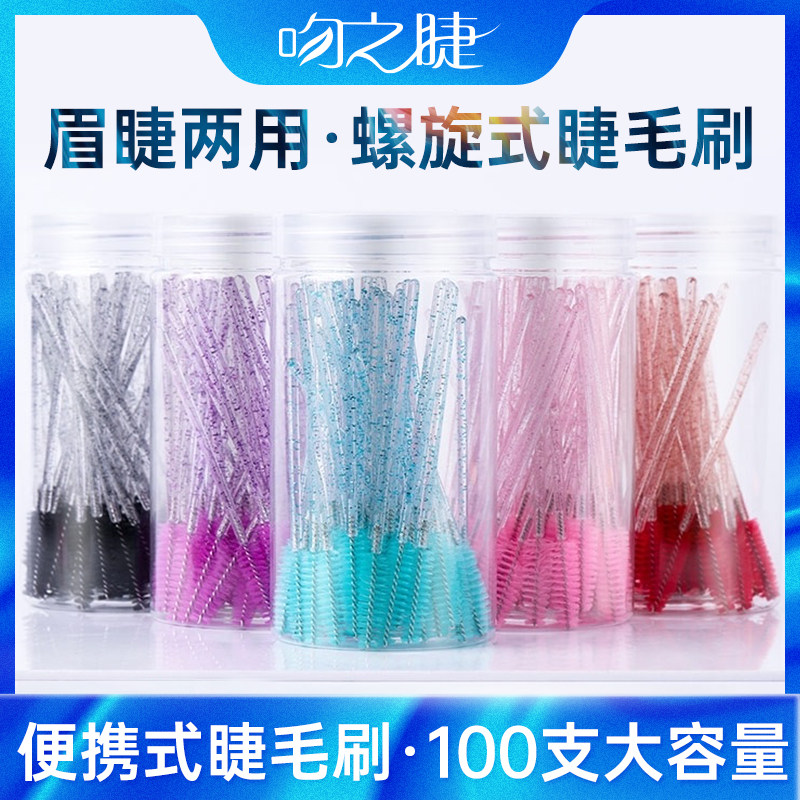 100 crystal spiral eyelash brushed eyebrow brush with extremely fine mascara special colored disposable eyelash comb brow comb