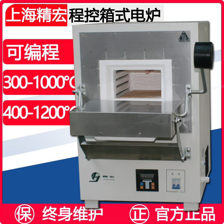Shanghai Jinghong program-controlled box-type electric furnace SXL-1002 muffle furnace SXL-1008T laboratory high temperature furnace 1208