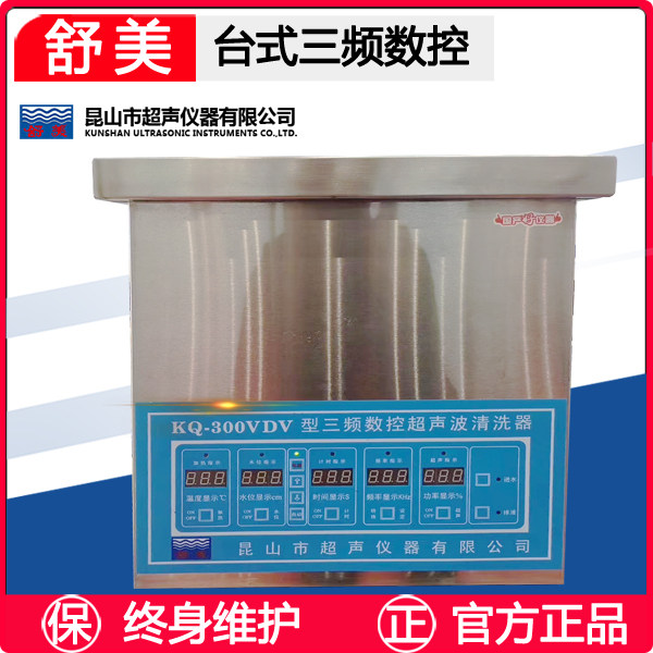 Kunshan Shu Mei Desktop Three - frequency CNC Ultrasonic Cleaner Dual - frequency Laboratory 500VDE VDE VF Cleaning Machine
