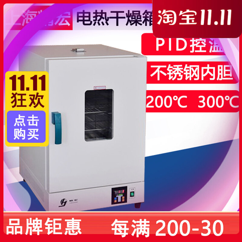 Shanghai Jinghong electric heating constant temperature drying oven DHG-9011A9031A natural convection laboratory oven 9077A
