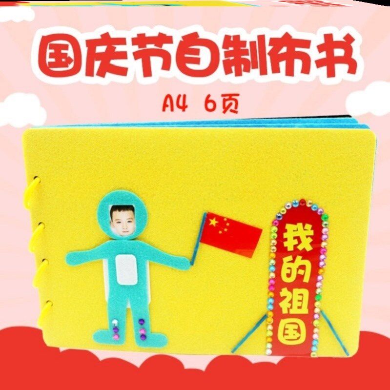 Patriotic Theme Stereographic Red Classic Diy Cartoon Homemade Kids Handmade Plotbook for National Day