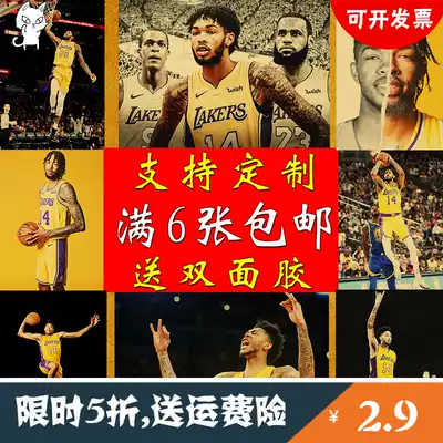 Ingram Sea newspaper Lakers basketball star dormitory wallpaper bedroom decoration painting bedroom hanging painting bedroom wall sticker