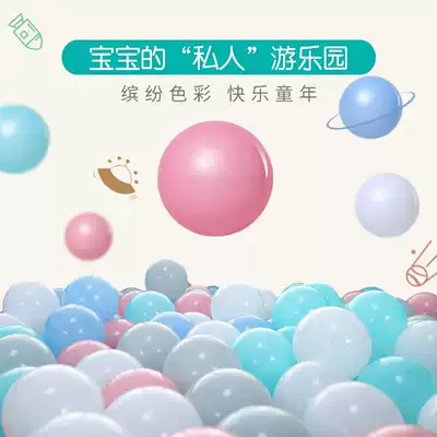 Children's ocean ball indoor non-toxic wave ball naughty Castle ocean ball pool children toy baby color ball fence
