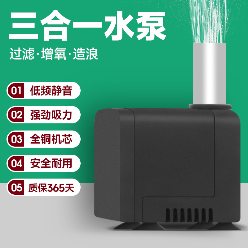 Fish Tank Submersible Pumps Home Small Mini Pumps Pumping Water Pumps Water Circulation Filtration Pumps Ultra Silent Fish Pool Bottom Suction Pumps-Taobao