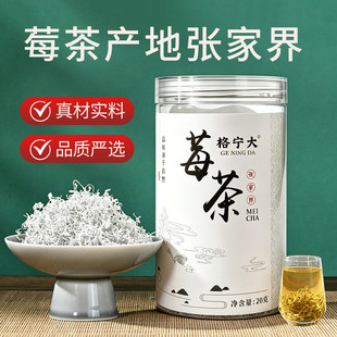 格宁灌装大莓茶张家界莓茶